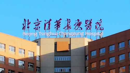 北京清华长庚医院杨建民、李薇薇教授莅临南京维多利亚，国庆黄金周盛大开启胎记专病联合会诊！